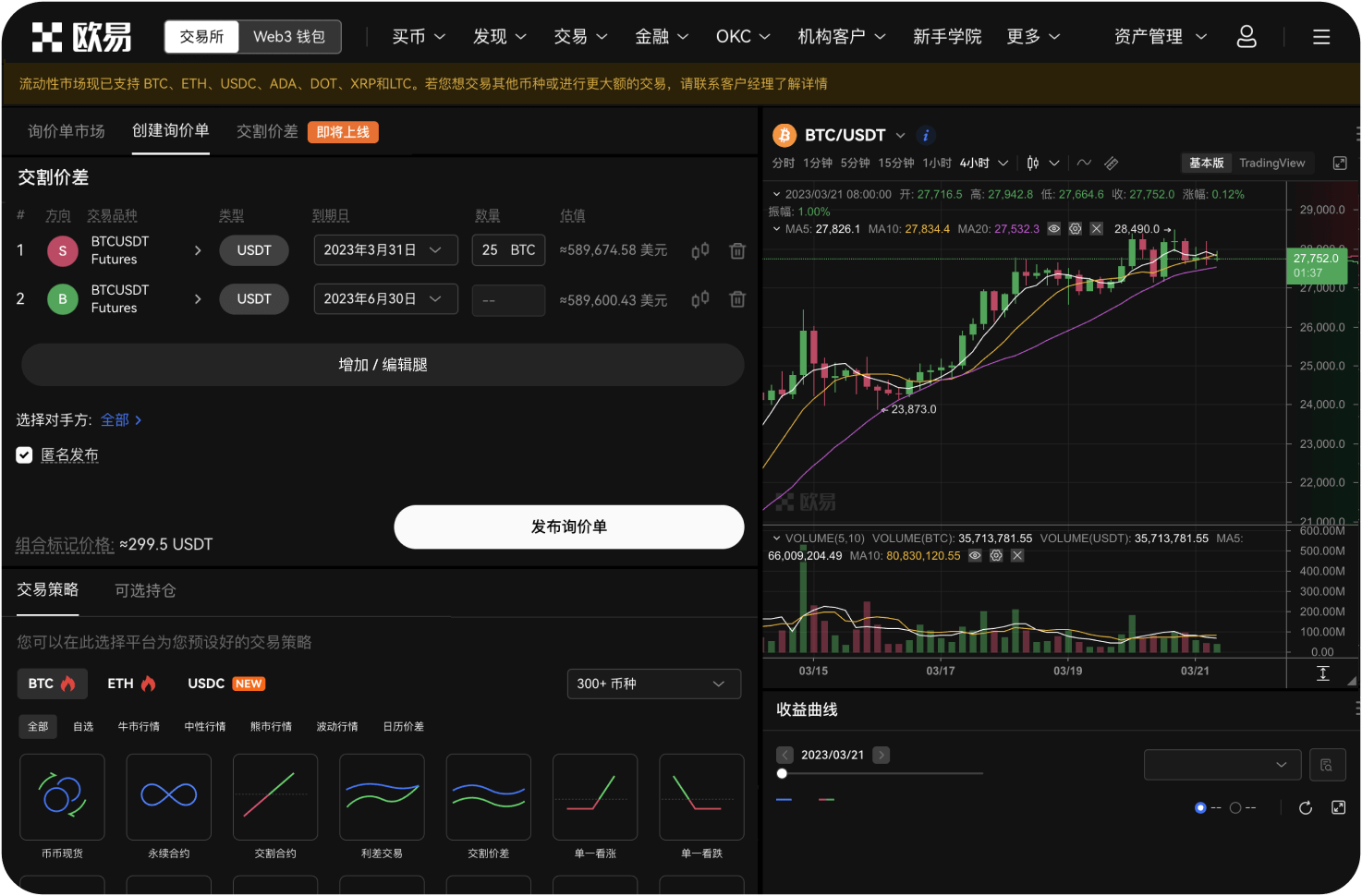 中币上线的币种数量有多少